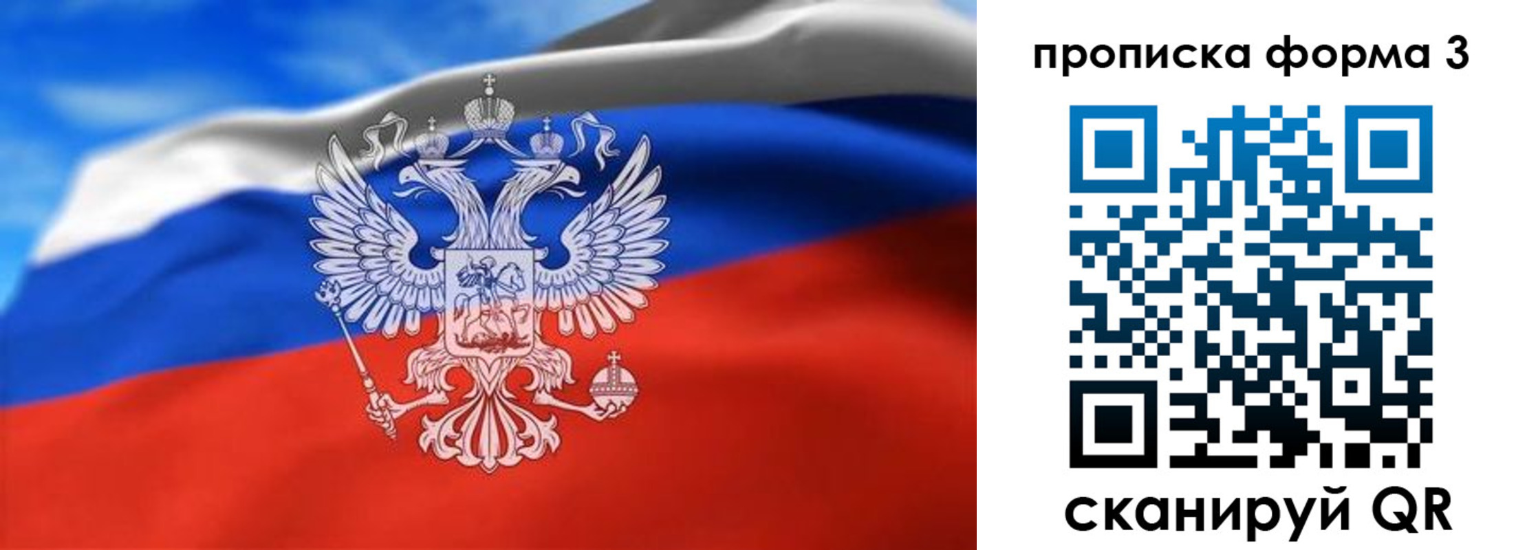 временная регистрация законно в Новошахтинске
